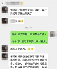 报名信息被标注“该家长经济条件欠佳”,这算不算歧视?