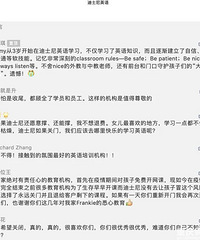 一年收费2.4万的迪士尼英语宣布关门!家长们炸了