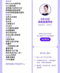 薇娅6.23直播预告,商品清单来咯