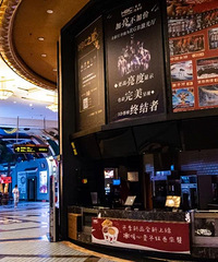 ʮ����˵�ټ��������׼�IMAX��ӰԺ�����յ�