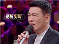 王耀庆真的太好笑了