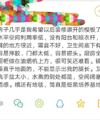 好心收留朋友过夜,却被她骂到一无是处,于是我选择重拳出击