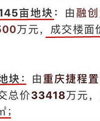 两路口的地价不如渝北两路?地产巨鳄们为什么不喜欢拿核心区地块