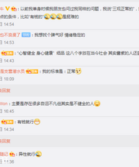 现在找个心智健全的正常人谈恋爱这么难的吗?这都成高要求了