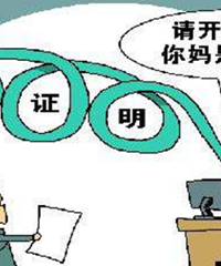 我房产占90%我妈占10%,符合三对口学校还要求证明母女关系