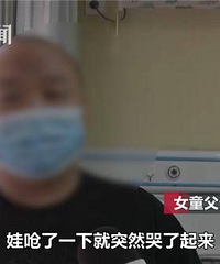 1岁女童哭闹不止 医生从胃里取出直径2cm金戒指