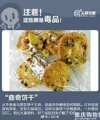 转扩防范!新型毒品伪装成香烟奶茶巧克力