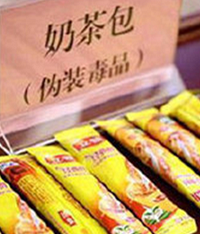 注意!新毒品伪装成香烟奶茶巧克力