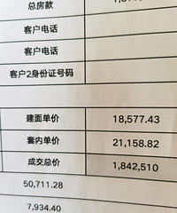 184万下叉中央公园绿城春溪雲庐,套内2.1万,1梯4户洋房