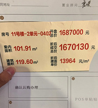 大学城龙湖学樘府首开,小高层便宜的建面1.2万,现场像抢白菜