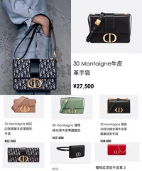 Dior 7月2日也全线涨价,涨价幅度20% ……
