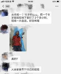 成都8岁男童在小区电梯内被17岁男子绑走殴打,受伤严重