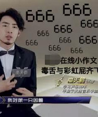高天鹤被“天天兄弟”除名了?以往节目被码掉,他出啥事了?