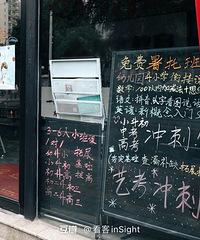 我在辅导机构当了半年“名师”,聊一聊我见过的牛鬼蛇神们
