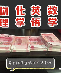 中年老母财务自由歧视指南