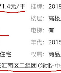 被中央公园二手房东的迷之自信打败,要价媲美核心区,还价还被骂