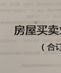 研究了重庆摇号政策,花一个多月为两个孩子买下公立学校的学区房