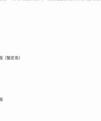 两江新区公立幼儿园开始招生了,统一7月4日报名,今年有新变化