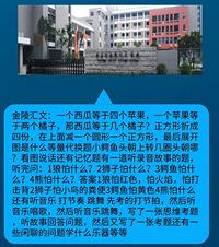 感受一下南京幼升小各小学的面试题,让父母都后悔生孩子...