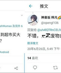 疑似研究生“恨国”言论,中国科学院大学两发通报,当事人道歉