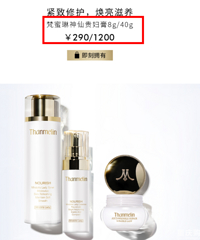 广告打得很凶的梵蜜琳居然比雅诗兰黛还贵,有这么好?你们会买吗