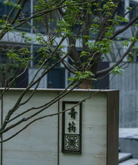 国宾壹号院正在进行时,地暖选择安装全纪录
