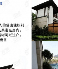 130万550个平方的凶宅你敢买吗?丈夫包养情人被老婆杀死