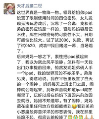 当小恶魔们找爹妈藏起来的IPAD时,被熊孩子反侦查能力震惊了