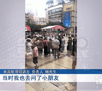 老人在三峡广场被撞骨裂,轮滑机构不愿垫付费用,家长否认担责