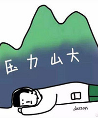 虽然我住别墅,名下5套房,但年月供20万,过得不如一套房的人