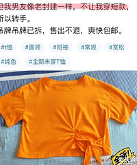 在闲鱼上搜索“男友不让穿”,我开眼了!