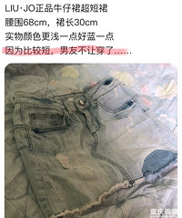 在某鱼上搜索“男友不让穿”,我开眼了!