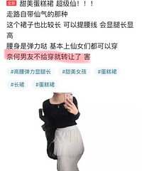 在闲鱼上搜索“男友不让穿”,我开眼了!