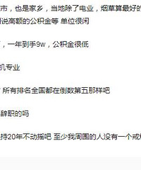 竟然有人想要从烟草局辞职考公务员
