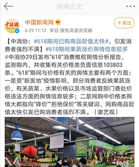 ����Э��618��Ʒ��ֵ̫�죬����������