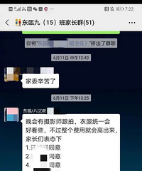 初三家委会张罗毕业晚宴,1大1小收费1000元,班主任不知情
