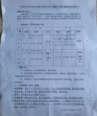 ĩԣҳڼҼ࿼ѧУͳһ