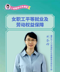 СάȨ΢áڶ | ŮְƽȾҵͶȨ汣