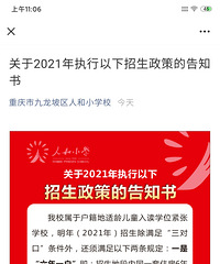 ˺Сѧ2021ִѧλѧУ