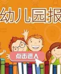 两江新区公立幼儿园报名,今年报名页面有文字验证,教你快速填写