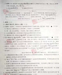 浙江湖州语文中考试题卷,感受一下现在的阅读量,想拿高分不容易