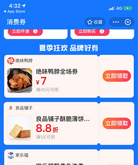 7��1-17�գ�֧������100������ȯŶ���ǵ�ȥ����