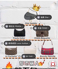 当红腋下包鄙视链,了解一下