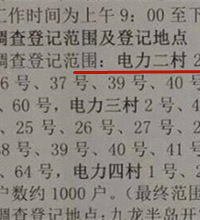 投资老房子赌拆迁赌赢了,36.5万接手,这次估计能赔110万
