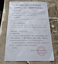 投资老房子赌拆迁赌赢了,36.5万接手,这次估计能赔110万