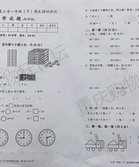 2020山ո³Сѧһ꼶£ĩѧԾ