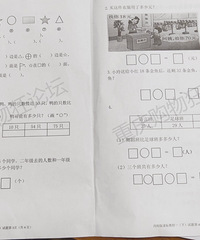 2020年渝北区小学一年级下学期期末测试卷