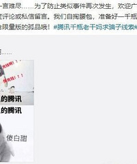 腾讯自费一千瓶老干妈作为礼品