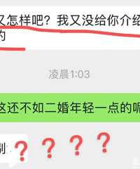 十年好友要介绍一个快60岁一根头发没有的人给我,说是为了我好