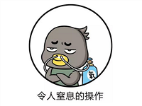 老同学的操作太谜了,突然联系竟是为了请你参加婚礼,该怎么拒绝